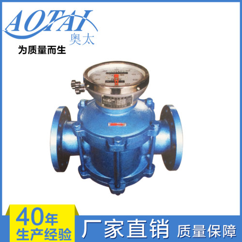 江苏奥太仪表腰轮流量计法兰1.5寸管道液体流量表油表LL-40