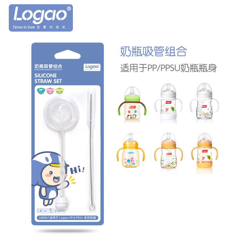 logao组合宽口径奶瓶吸管