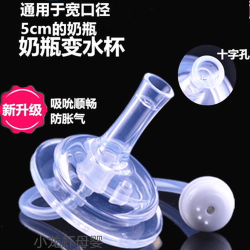 通用宽口径贝亲logao重力球吸管