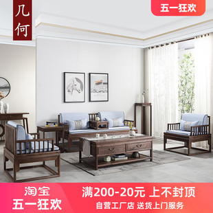 新中式 北美黑胡桃木罗汉床实木客厅三人沙发组合客厅禅意简约榫卯