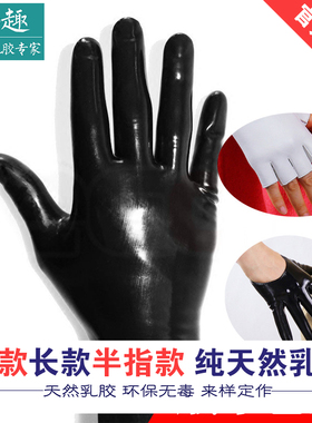 一体成型乳胶手套黑色红色透明色