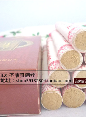 包邮 陈艾条艾草条艾柱 40:1黄金7季纯艾绒条艾灸条手工