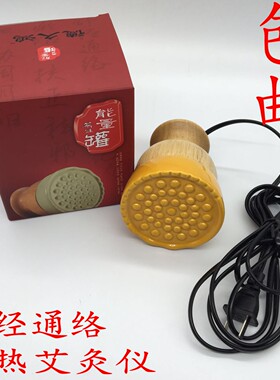 包邮养生罐远红外线汉灸能量仪
