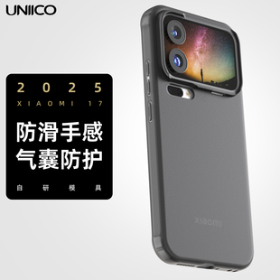 适用小米17PROMAX手机壳软胶全包边磨砂防摔软套米17保护套mi17pm新款壳手感简约小米17定制软套