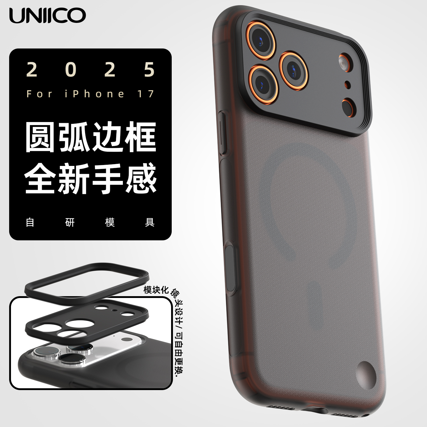 圆弧边框，防滑手感，四角气囊