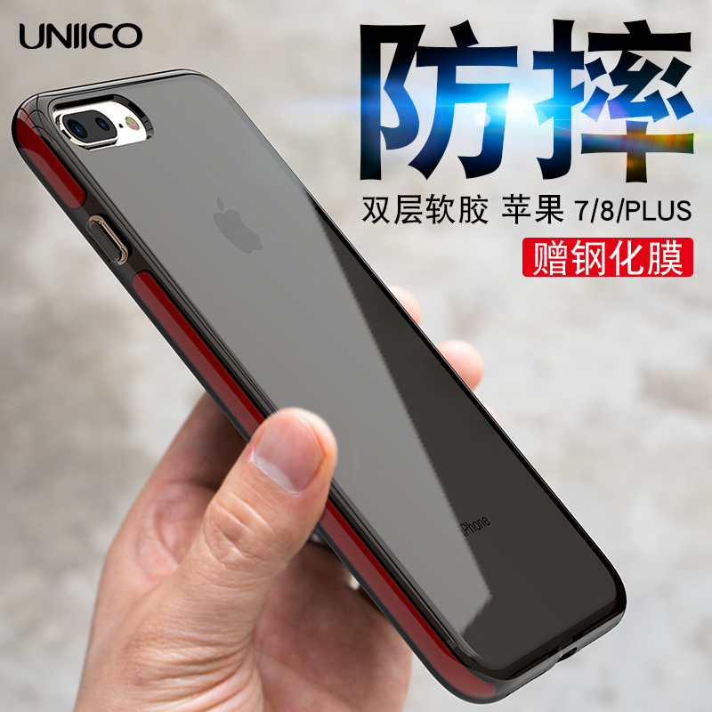 UNIICO适用苹果7Plus手机壳新款女硅胶iphone8全包防摔软男8P潮套