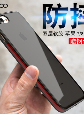 UNIICO适用苹果7Plus手机壳新款女硅胶iphone8全包防摔软男8P潮套