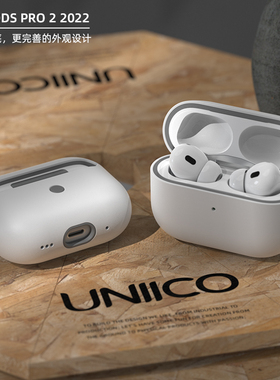 UNIICO适用苹果PRO3耳机保护壳airpodspro3代全包硅胶套新款四代壳苹果耳机套pro二代保护软壳潮男女款pro2