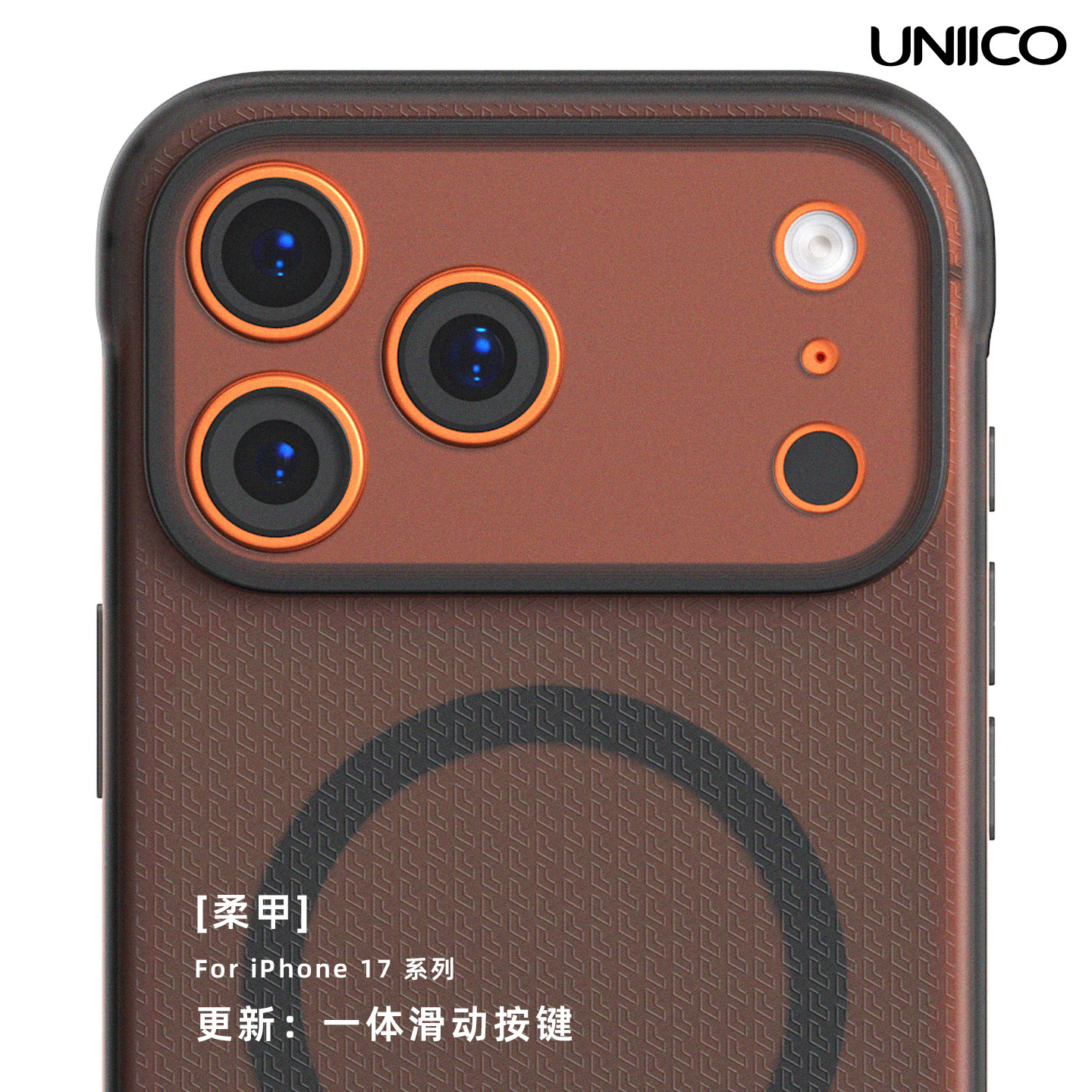 UNIICO适用苹果17promax手机壳软胶磨砂手感防摔气囊保护套简约纹理17pro软壳新品apple17护套男款潮