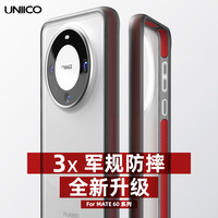 UNIICO适用华为mate60pro手机壳军规防摔双层软胶mate60保护软套mate60pro透明全包新款新款壳潮男女