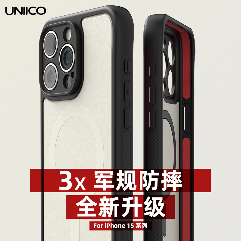 UNIICO适用苹果15promax手机壳全包加厚防摔15pro软胶套苹果军规保护壳15pm原创磁力壳厚实潮磨砂新款