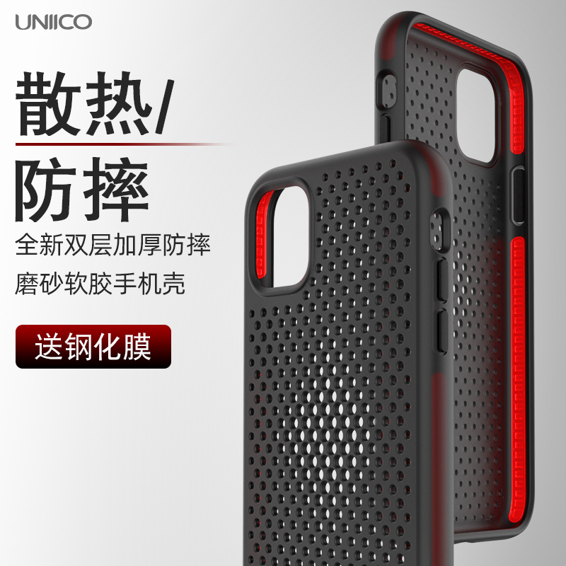 UNIICO适用苹果11手机壳散热防摔全包硅胶iphonepromax潮男女款软