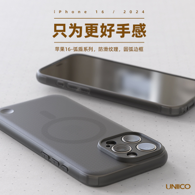 16promax手机壳圆弧边框防滑软套