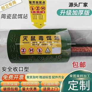厂家直销陶瓷毒鼠盒捕鼠器鼠饵站诱饵盒毒饵站老鼠屋笼灭鼠毒饵盒