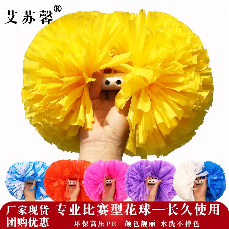 专业比赛啦啦花球啦啦队手拿花表演手摇花幼儿亚光运动会手柄手花