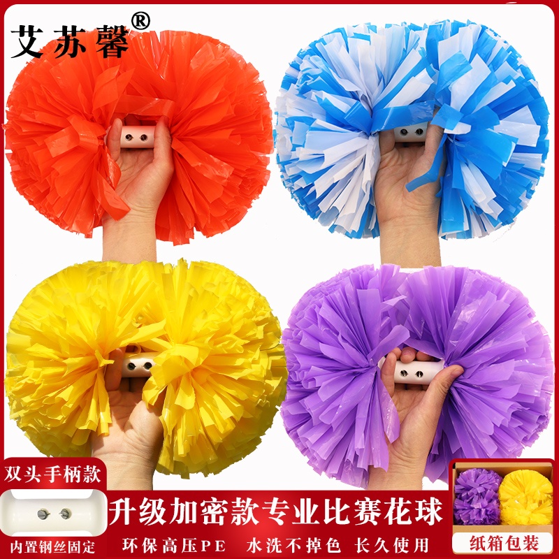 比赛啦啦队花球团购优惠艾苏馨