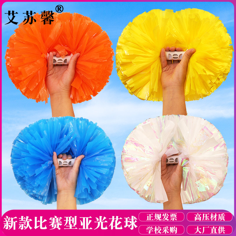 新款比賽型啦啦花球啦啦隊手拿花