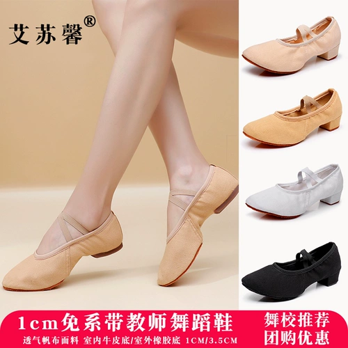 Детские туфли, танцующие кеды для йоги, мягкая подошва