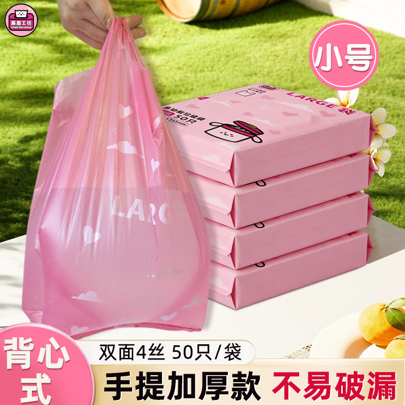 厮磨工坊垃圾袋家用加厚手提迷你垃圾袋宿舍学生桌面小号清洁袋