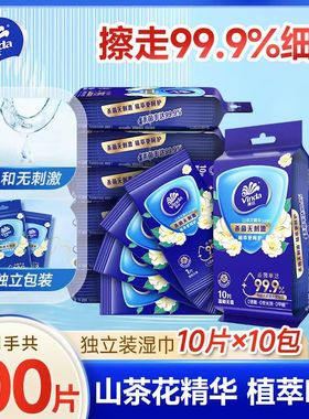 维达湿巾山茶花杀菌学生便携式小包独立包装单片去油控油清洁擦脸