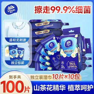 维达湿巾山茶花杀菌学生便携式小包独立包装单片去油控油清洁擦脸