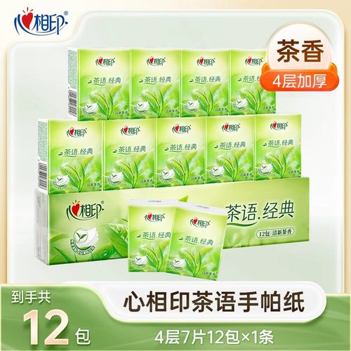 心相印手帕纸4层面巾纸茶香小包