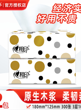 心相印抽纸缤纷100抽3层纸巾餐巾纸面巾纸卫生纸2元包邮小商品