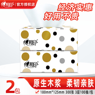心相印抽纸缤纷100抽3层纸巾餐巾纸面巾纸卫生纸2元 小商品 包邮