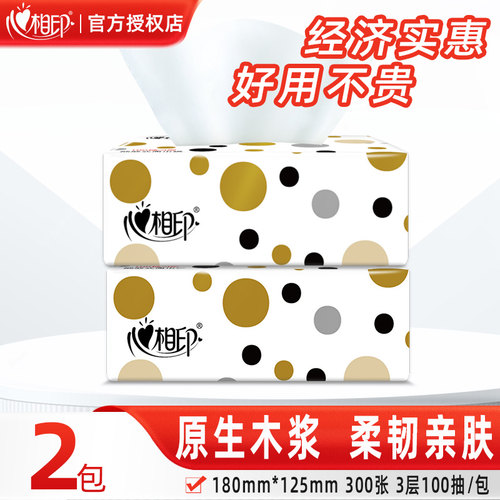 心相印抽纸缤纷100抽3层纸巾餐巾