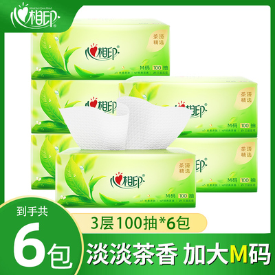 心相印茶香抽纸大包M码100抽纸抽