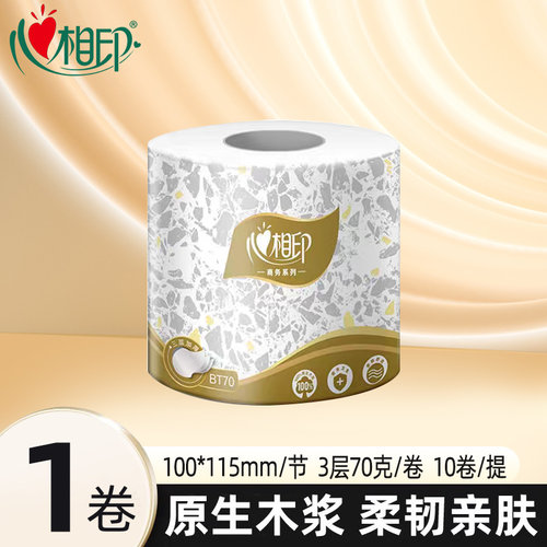 心相印卷纸酒店专用商务卫生纸卷