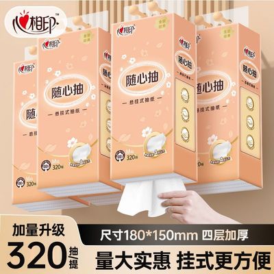 心相印悬挂式抽纸纸巾4层320抽纸