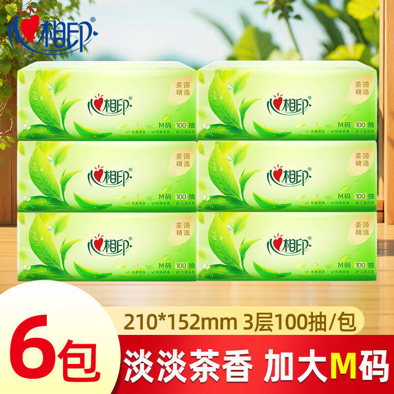 心相印抽纸茶语丝享纸巾餐巾纸卫生纸面巾纸三层加厚家用实惠装