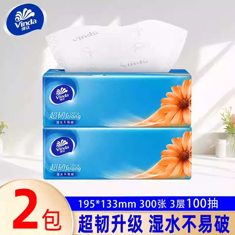 维达超韧抽纸3层100抽纸巾餐巾纸面巾纸抽家用大包2元包邮卫生纸