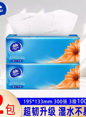维达超韧抽纸3层100抽纸巾餐巾纸面巾纸抽家用大包2元包邮卫生纸