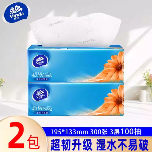 维达超韧抽纸3层100抽纸巾餐巾纸