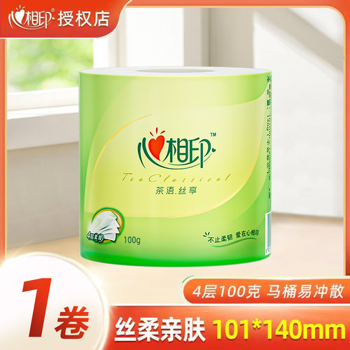 心相印卷纸茶语丝享有芯