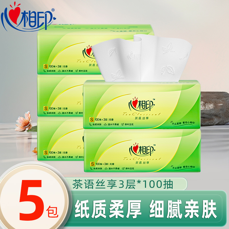 心相印纸巾抽纸实惠装100抽大包