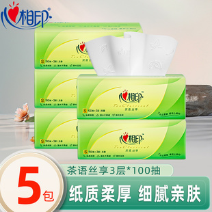 心相印纸巾抽纸实惠装100抽大包家用卫生纸餐巾纸面巾纸心心相印