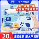 餐巾纸细韧纸巾纸抽整箱抽取式 维达抽纸家用实惠装 卫生擦手面巾纸