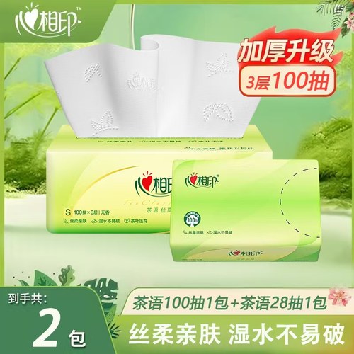 心相印抽纸茶语加厚卫生纸小包纸