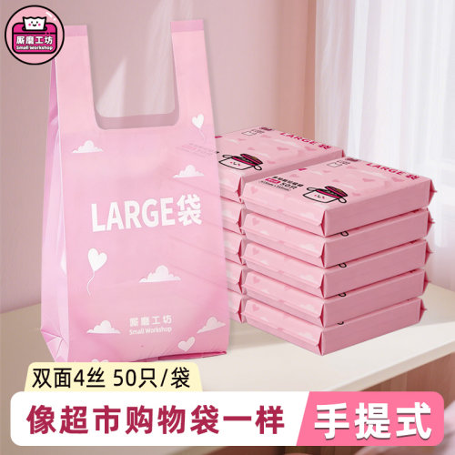 厮磨工坊垃圾袋家用加厚手提迷你垃圾袋宿舍学生桌面小号清洁袋