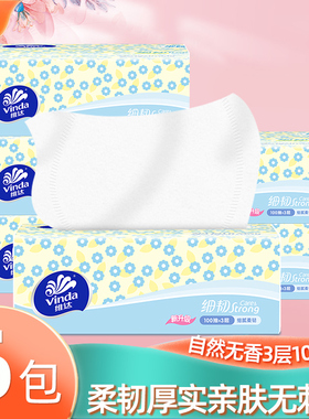 维达抽纸6包大包纸巾家用卫生纸抽100抽实惠家庭装整箱批发面巾纸