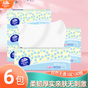 维达抽纸6包大包纸巾家用卫生纸抽100抽实惠家庭装 整箱批发面巾纸
