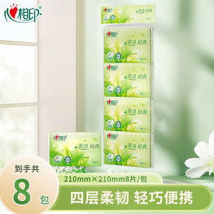 心相印皮夹纸手帕纸茶语小包便携餐巾纸面巾纸钱夹式纸巾JX