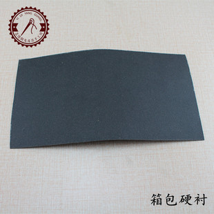箱包硬衬 加强树脂底衬 diy包底皮具手包内衬 箱包辅料定型内衬