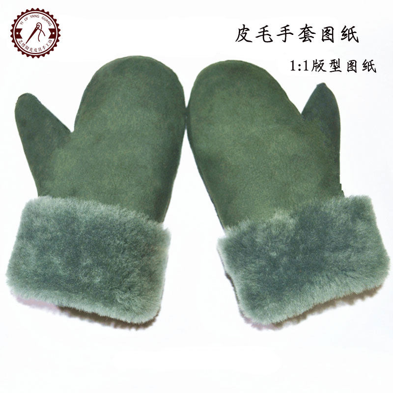 皮毛一体手套图纸 棉手套中小大号版型纸样模板 diy手缝手套样板