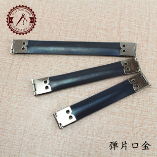 弹片口金手工皮艺皮革缝纫辅料拼布包包配件弹簧条弹片条金属弹片