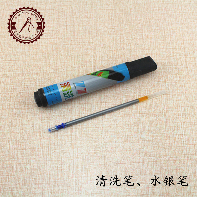 DIY工具清洗笔水银笔 皮革去污笔 画痕清洗 打板专用划线水银笔芯
