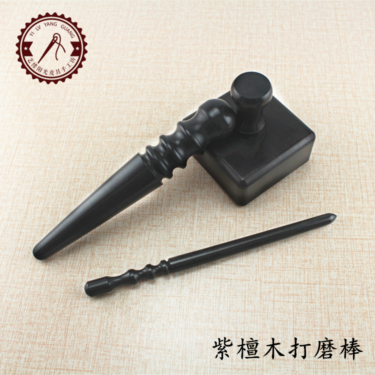 紫光檀打磨棒手工皮艺真皮皮具打磨封边工具紫檀木拉链位打磨方块